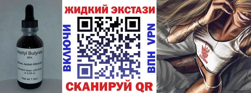 Бутират жидкий экстази  наркотики  Знаменск 